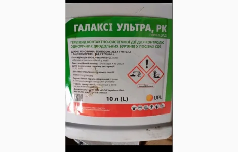Галакси Ультра - гербицид для защиты СОИ от комплекса сорняков