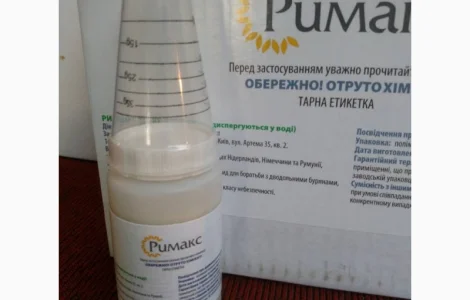 Римакс 750