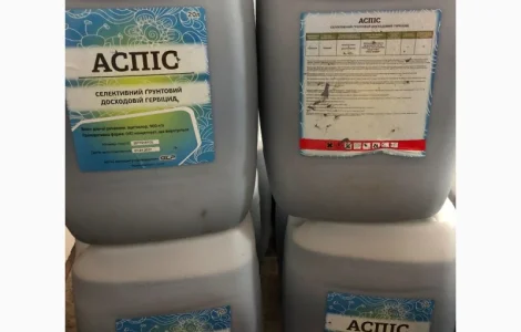 Продам гербицид аспис (аналог харнеса)