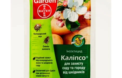 Продам Инсектицид Калипсо