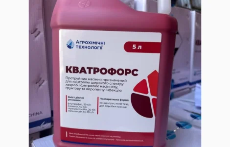 Кватрофорс - 4 компонентний фунгіцидний протруйник насіння сої та зернових
