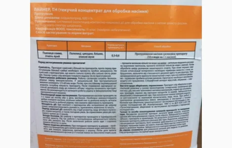 Лайнер - инсектицидный протравитель для обработки семян от комплекса вредителей