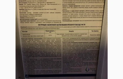 Пассад 190 - трикомпонентний системний протруйник для обробки насіння зернових колосових