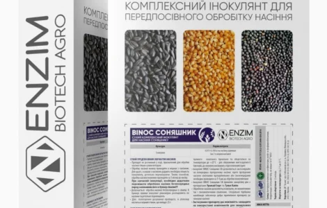 Binoc Соняшник - інокулянт для насіння соняшнику