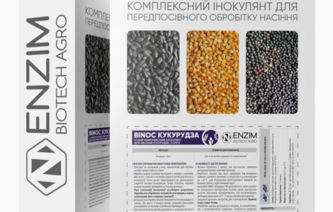 Binoc Кукуруза - инокулянт для семян кукурузы