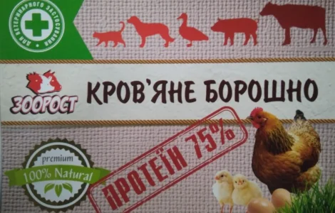 Кров'яна мука ( 75 % протеїн )
