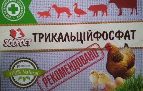 Трикальцийфосфат
