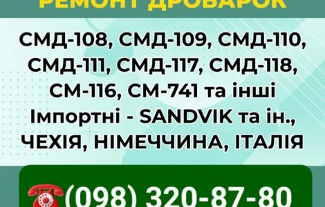 Ремонт дробилки СМД-110
