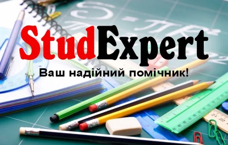 Купить индивидуальное домашнее задание в Украине