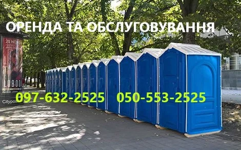 2026 Аренда БИОтуалетов