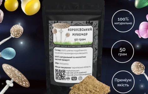 Молотые шляпки Королевского Мухомора 50 грамм