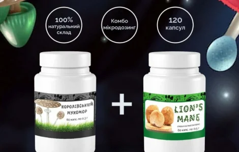 Мухомор Королевский в капсулах 60х0.3 г + Ежовик Гребенчатый в капсулах 60х0.5 г