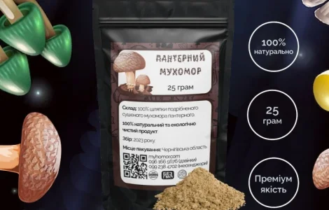 Мухомор Пантерный молотые шляпки