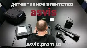 Перевірка Помешкань На Наявність "Жучків" Або Відеоспостереження
