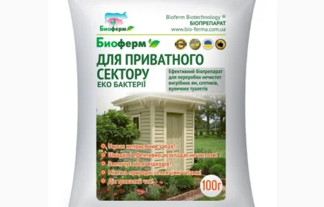 Супер препарат для вигрібних ям