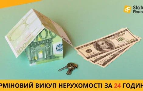 Послуги термінового викупу нерухомості Київ