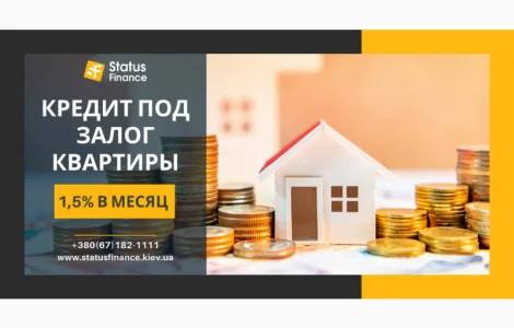 Кредит без официального трудоустройства под залог недвижимости