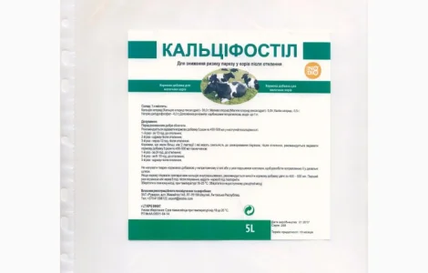 Кальцифостил - препарат для лікування і профілактики парезів корів і кіз Литва