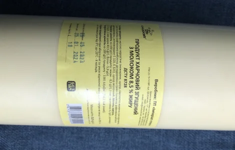 Продукт харчовий згущений з молоком