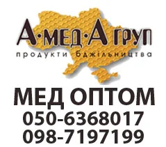 Закупка меда у пасечников Кировоградская обл АМЕДА ГРУП