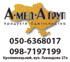 Закупка меда оптом АМЕДА ГРУП