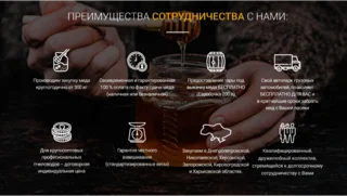 Купуємо мед оптом від компанії 'Золотий Нектар'