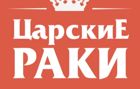Куплю живі раки оптом