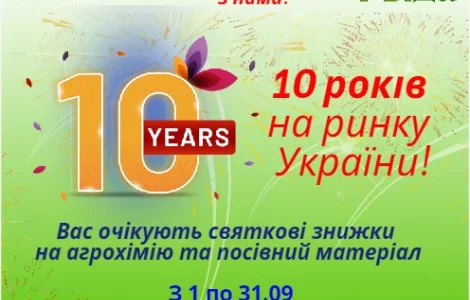 Куплю насіння еспарцета