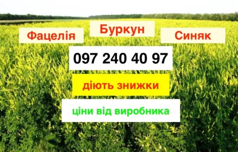 Продам Буркун по найнижчій ціні від виробника 60 грн/кг (опт)