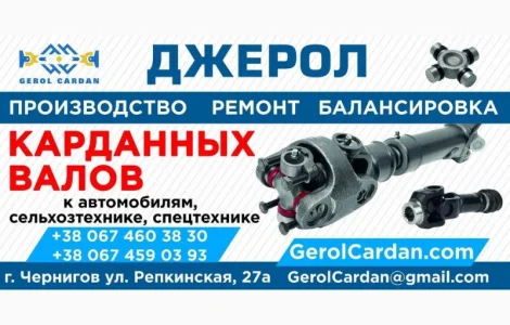 Фрикционная муфта сельхоз карданного вала