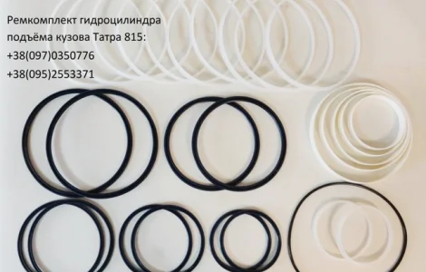 Ремкомплект гидроцилиндра подъёма кузова Татра 815