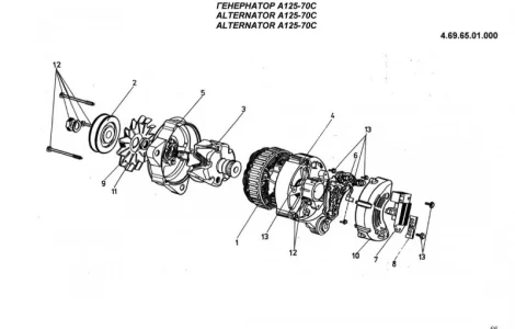 Генератор А125-70С ( 4.69.65.01.000) двигателя Андория 4ст90