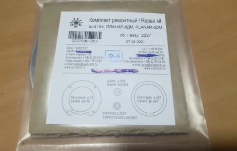 Комплект Прокладок сб.2227 для Опалювачів Планар 8ДМ