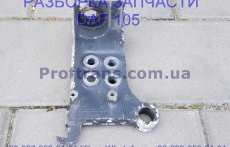 1735002 Кронштейн бампера левый Daf XF 105 Даф ХФ 105