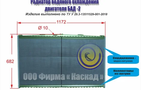 Радиатор водяной Бад-2