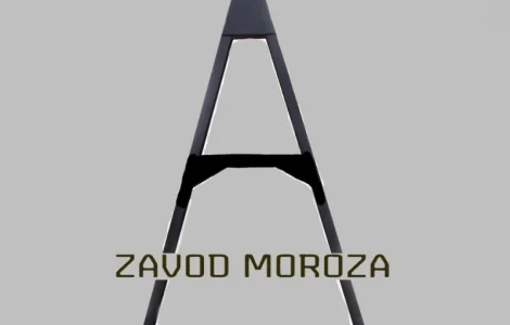 Дышло прицепа 2ПТС-4. 2 ПТС-6