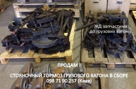 Стоянкове гальмо в зборі