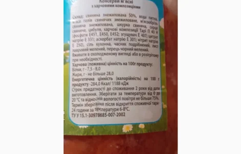 Продам тушонку свинячу і курячу