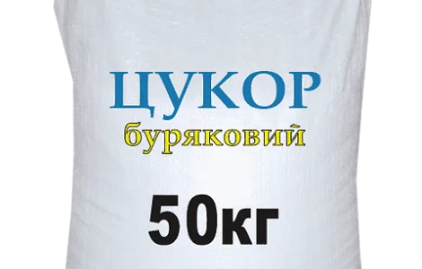 Белый сахар на экспорт из Украины