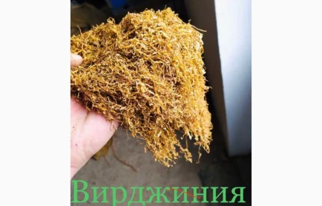 Продам Вирджинию Голд, Венгерский, Берли, Мальборо для  самокруток