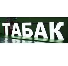 Предлагаем ДЕШЕВО табак