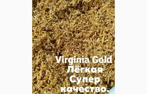 Продам очень хороший табак Вирджиния