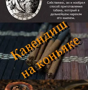 Кавендиш "Коньяк" Весовой табак от 100 гр