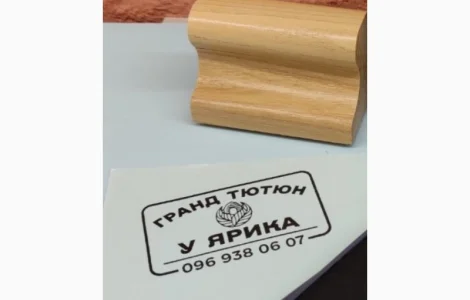 Вашему вниманию