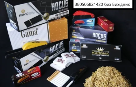 Пропонуємо для нашого клієнта тільки кращий Тютюн для трубки  ! Кращі Ціни