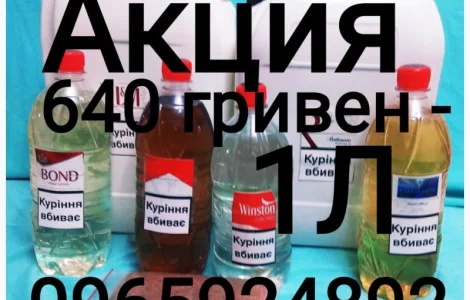 Ароматизаторы для Табака, тютюну, кальяна, самокруток, сигарет, термостойкие