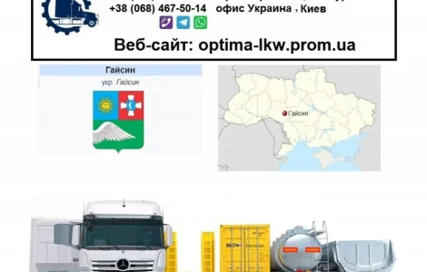 Міжнародні вантажоперевезення
