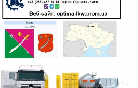 Міжнародні вантажоперевезення Мена