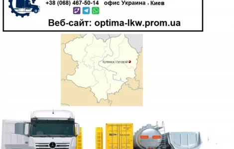 Международные грузоперевозки Купянск-Узловой