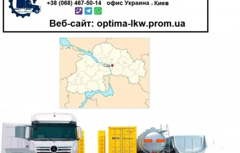 Міжнародні вантажоперевезення Сад